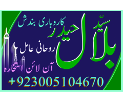 Dua e istikhara for love marriage, Manpasand shadi ka wazifa