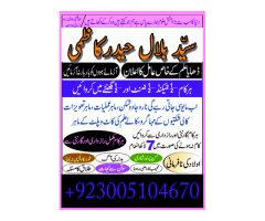 Pasand ki shadi pasand ki shadi ka wazifa manpasand shadi ka wazifa