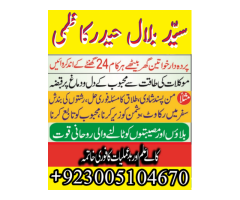 Amil baba in karachi in lahore in islamabad in pakistan in rawalpindi kala jadu expert