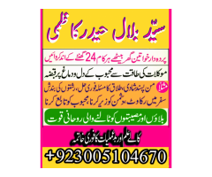 Amil baba in karachi in lahore in islamabad in pakistan in rawalpindi kala jadu expert