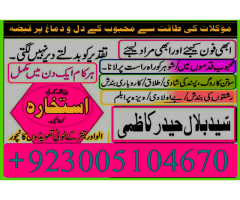 love marriage problem solution usa Umm Al Quwain