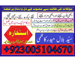 love marriage problem solution usa Umm Al Quwain