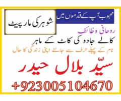 love marriage problem solution usa Umm Al Quwain