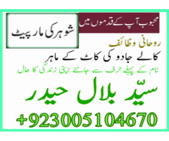 love marriage problem solution usa Umm Al Quwain