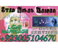 love marriage problem solution usa Umm Al Quwain