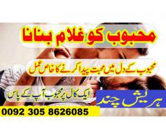 Amil baba in Karachi Lahore Islamabad Rawalpindi Hyderabad islamabab Kala jadu 03058626085