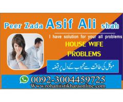 Husband And Wife Problems Solution Free Online Istikhara UK London