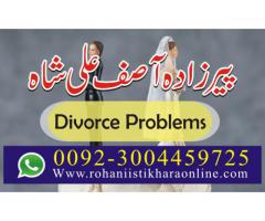 Online Talaq Ka Masla,Online Husband And Wife Problems