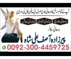 Online Talaq Ka Masla,Online Husband And Wife Problems