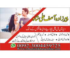 online istikhara dua for love marriage