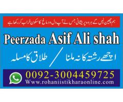 online istikhara dua for love marriage