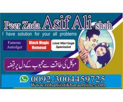 online istikhara dua for love marriage