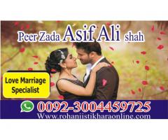 online istikhara dua for love marriage