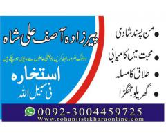 free istikhara uk free istikhara online free free istikhara center free istikhara centre