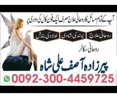 love marriage istikhara,Love Marriage astrology