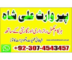 dua e istikhara istikhara dua for marriage shadi online