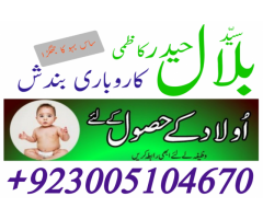 kala jadu amil baba wazifa for love marriage