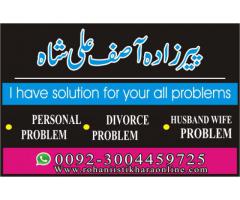 Husband And Wife Problems Solution Free Online Istikhara Germany