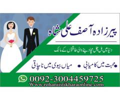 Husband And Wife Problems Solution Free Online Istikhara Germany