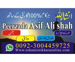 Husband And Wife Problems Solution Free Online Istikhara Germany