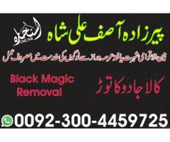 Black Magic Removal,Black Magic Spell +923004459725