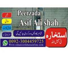 Love Marriage Problems Solution UK,Talaq Ka Masla UK