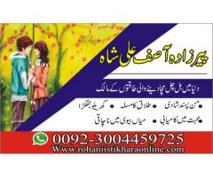 wazifa,usa about love-marriage ONLINE PROBLEM SOLUTION - LOVE BACK EXPERT- Manpasand Shadi