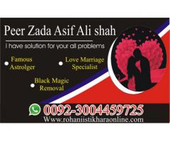 wazifa,usa about love-marriage ONLINE PROBLEM SOLUTION - LOVE BACK EXPERT- Manpasand Shadi