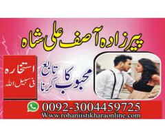 Girlfriendship & Boyfriendship Love Relationship Problems Solution UK,USA,UAE,Itlay,Canada