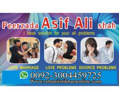 Husband And Wife Problems Solution Free Online Istikhara UK London