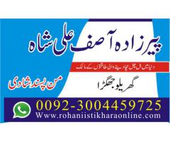 wazifa for love marriage