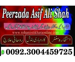 wazifa for love marriage