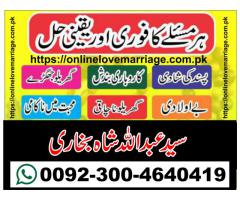 kala ilam taweez for husband , wife ,love back specialist master of love marriage