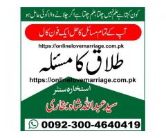 kala ilam taweez for husband , wife ,love back specialist master of love marriage