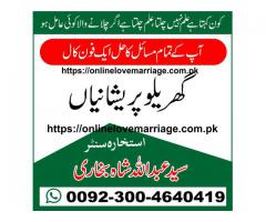 Taweez for love marriage- Manpasand shadi ka wazifa -Pasand ki shadi k liye taweez