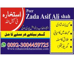 Pasand Ki Shadi Ka Wazifa,Inami Lottery Ka Wazifa,Manpasand Shadi UK