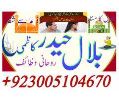 Husband Wife Problem Solution Astrologer