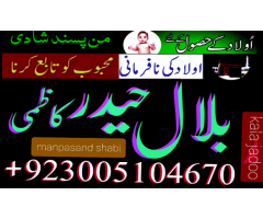 Husband Wife Problem Solution Astrologer