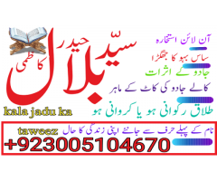 UK London Love Marriage,Love Marriage Problems,Love Marriage Problems Solution