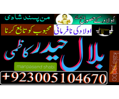 UK London Love Marriage,Love Marriage Problems,Love Marriage Problems Solution