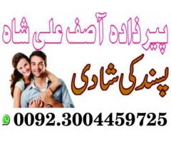 Love Marriage Problems Solution Specialist baba Ji England.