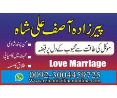 Free Love Marriage Problems Solution
