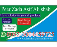 Love Marriage Problems Solution UK,Talaq Ka Masla UK