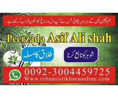 Love Marriage Problems Solution UK,Talaq Ka Masla UK