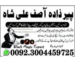 Black Magic Removal,Black Magic Spell +923004459725