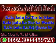 Black Magic Removal,Black Magic Spell +923004459725