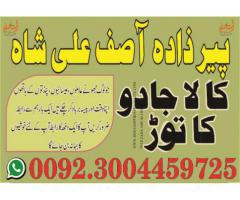 Black Magic Removal,Black Magic Spell +923004459725