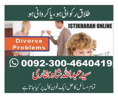 online istikhara usa,online black magick ,talaq ka masla