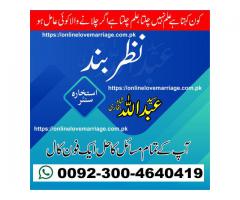 kala ilam taweez for husband , wife ,love back specialist master of love marriage