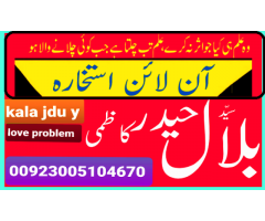 Amil Baba In Pakistan,Black Magic Uk Usa France